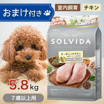 楽天市場】ソルビダ シニア5.8㎏の通販