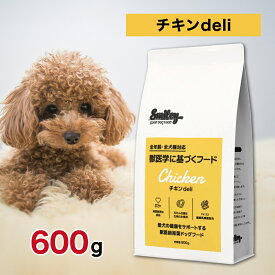 【4時間限定！早い者勝ち10%OFFクーポン配布中！】Smiley スマイリー 国産 チキン deli 600g ペットフード あす楽 ドッグフード 犬 子犬 成犬 シニア 全年齢 一般食 純国産 無添加 無着色 減塩 乳酸菌 筋肉 骨 皮膚 被毛 健康 600グラム★パッケージが変わります★