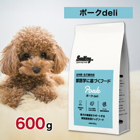 【4時間限定！早い者勝ち10%OFFクーポン配布中！】Smiley スマイリー 国産 ポーク deli 600g ペットフード あす楽 ドッグフード 犬 子犬 成犬 シニア 全年齢 一般食 純国産 無添加 無着色 減塩 乳酸菌 低GI 皮膚 被毛 健康 600グラム★パッケージが変わります★