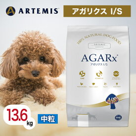 【2時間限定！早い者勝ち10%OFFクーポン配布中！】 アーテミス アガリクス I/S 中粒 13.6kg ペットフード あす楽 ドッグフード 餌 犬 子犬 成犬 高齢犬 シニア 全犬種 全年齢 アガリクス茸 乳酸菌 グルコサミン 健康 免疫力 関節 軟骨 人工添加物不使用 13.6キロ
