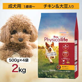 【4時間限定！早い者勝ち10%OFFクーポン配布中！】 フィジカライフ Physicalife 成犬 用 チキン ＆ 大豆 入り 2kg ペットフード ドッグフード 餌 エサ 犬 2キロ