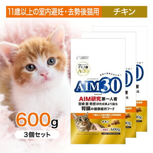 �y3�Z�b�g�z AIM30 11�� �ȏ�� ���� ��D �E ���� �� �L�p �t�� �� ���N �P�A �`�L�� 600g �y�b�g�t�[�h �L���b�g�t�[�h �L �V�j�A ���� �����h�{�H �ᎉ�b �t�� AIM A-30 �}���J�� 600�O����
