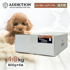 【2時間限定！早い者勝ち10%OFFクーポン配布中！】 アディクション ワイルドカンガルー & アップル グレインフリー ドッグフード 4.8kg（800g×6個） ペットフード 【正規品】 犬 子犬 成犬 高齢犬 シニア 全年齢 ポテトフリー 4.8キロ