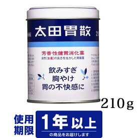 【第2類医薬品】太田胃散 210g