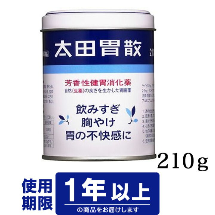 【第2類医薬品】太田胃散 210g ドラッグファイン