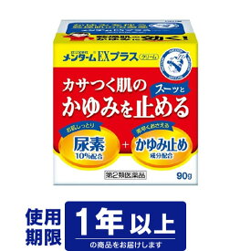 【第2類医薬品】 近江兄弟社 メンターム EXプラス90g（乾燥肌　かゆみ止め）