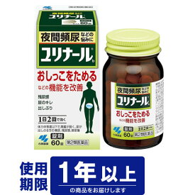 【第2類医薬品】小林製薬　ユリナールb　60錠（頻尿、残尿感　）