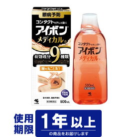 楽天市場 アイボン 効能 悩み 目的眼精疲労 医薬品 コンタクト 介護 の通販 楽天市場 アイボン 効能 悩み 目的眼精疲労 医薬品 コンタクト 介護 の通販