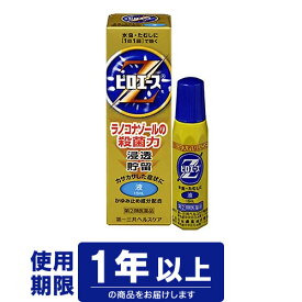 【指定第2類医薬品】第一三共 ピロエースZ液 15ml ※セルフメディケーション税制対象商品 （みずむし　液剤）