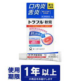 【第3類医薬品】第一三共 トラフル軟膏　6g　（口内炎・舌炎）