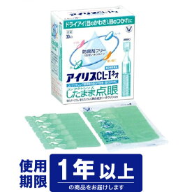 楽天市場 コンタクト 目薬 アイリスの通販