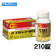 【指定第2類医薬品】【お一人様1個まで】大正製薬　パブロンゴールドA錠 210錠 （総合感冒薬）※セルフメ…