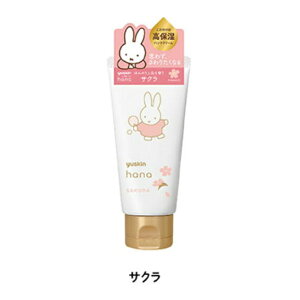 �y���ʌ���2024�~�b�t�B�[�f�U�C���z���[�X�L���@hana�i�n�i�j�@�n���h�N���[���@�T�N��a�@50g�i���ێ��j�i�ق�̂��i�ȃT�N���̍���j