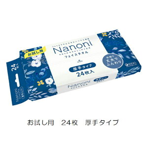 y2܂ŏ^zփRpNgzH@Nanoni ł Face towel (tFCX^I) ^Cv 24 yĝāEqIzyƂȂ߂炩EE zz