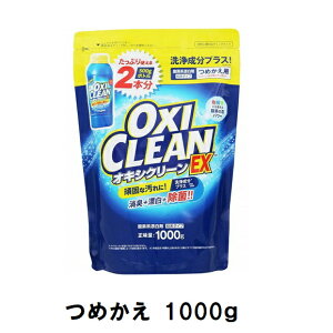 OtBR OXI CLEAN ILVN[ EX 1000g@߂@i_fnY܁j