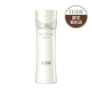 資生堂 エリクシール ルフレ バランシング ミルク 2(本体)130ml