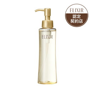 資生堂 エリクシールシュペリエル メーククレンジングオイルN