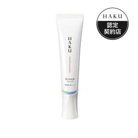 ☆資生堂　　HAKU（ハク）　薬用　美白美容液ファンデ　オークル20　（自然な肌色） 　 30g　医薬部外品