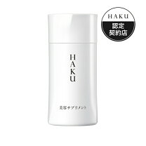 楽天市場】haku ハク ボタニック サイエンス 美容液 30mlの通販