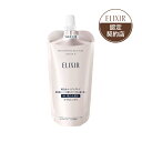 ☆資生堂 エリクシール ホワイト ブライトニング　ローション　WT 3（つめかえ用）【とてもしっとり】 150mL【医薬部外品】