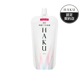 資生堂 HAKU（ハク）角層ケア美容液 110mL　(つめかえ用)【 医薬部外品】