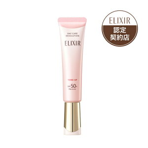 【クロネコゆうパケット可】資生堂 エリクシール シュペリエル デーケアレボリューション トーンアップ SP+ aa 35g <日中用乳液>