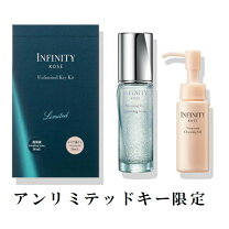 楽天市場】kose インフィニティ アンリミテッド キー 50ml 美容液の通販