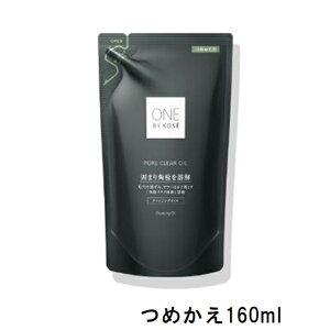 R[Z[@ONE BY KOSEi oC R[Z[j|ANA IC i߂pj160ml yNWOICz