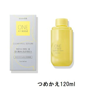 R[Z[@ONE BY KOSEi oC R[Z[jNAs[ Z 120mL ߂ yьNAӂƂetzy et@񔧁@ьz
