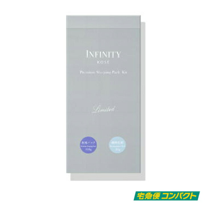 楽天市場】【週末限定販売・数量限定】コーセー INFINITY  