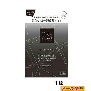 �y2�܂Ńl�R�|�X�z���R�[�Z�[�@ONE BY KOSE�i�����o�C�R�[�Z�[�j�����m�V���b�g W �}�X�N�@21mlx1���y�V�[�g��}�X�N�z