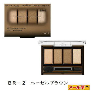 �y2�܂Ńl�R�|�X�z�J�l�{�E�@�P�C�g�iKATE)�@�����E�u���E���A�C�Y4.2g�@BR�|2�i�w�[�[���u���E���j