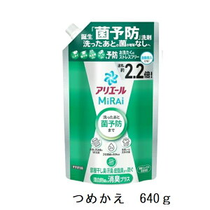 ☆P&G アリエール MiRAi 漂白剤級の消臭プラス つめかえ 640g (洗濯洗剤 )