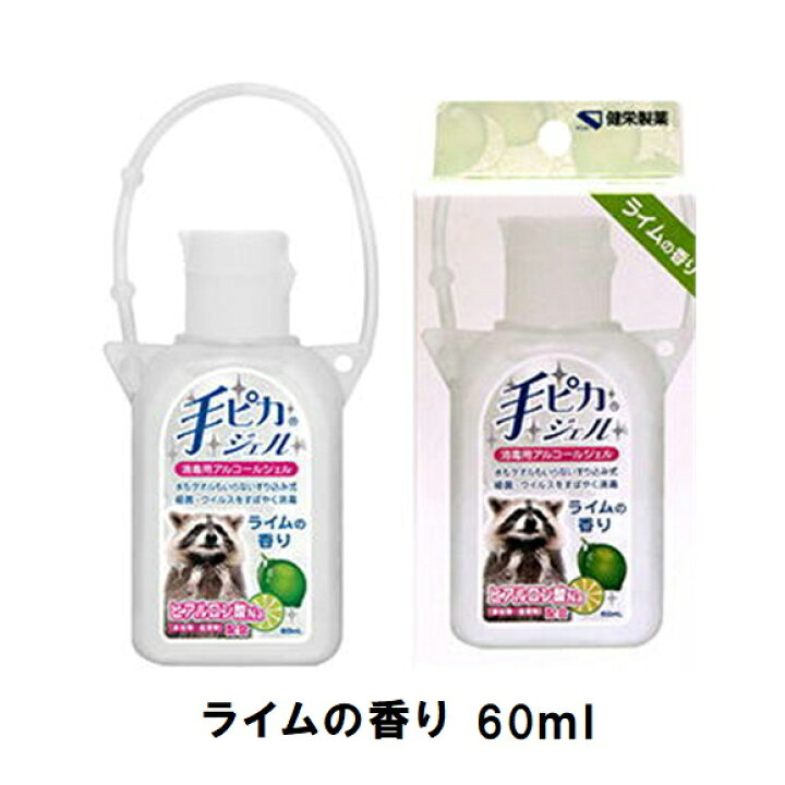 楽天市場】【＼在庫一掃セール／使用期限2025.3まで】手ピカジェル 