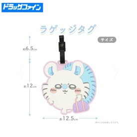 【対象キャラ商品 合計4,500円で特典付き】【3個までネコポス可】☆粧美堂 ちいかわ トラベルシリーズ ラゲッジタグ 　【ちいかわ・ハチワレ・うさぎ・モモンガ・古本屋】