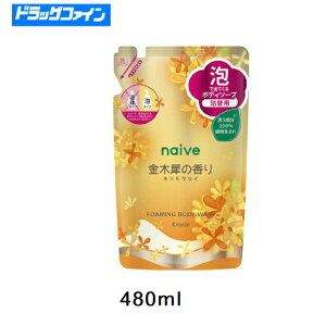 yʌE؍҂̍zNVG@NaiveiiC[uj A{fB\[v lߑւ@480ml@؍҂̍yA^Cvz