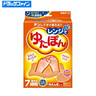 【当店在庫数量限定】白元アース レンジでゆたぽん 【レンジでチンして繰り返し使える】暖かグッズ専用カ…