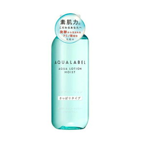資生堂 AQUA LABEL (アクアレーベル)アクアウエルネス アクアローション さっぱり 220mL 本体(化粧水)【資生堂認定ショップ】