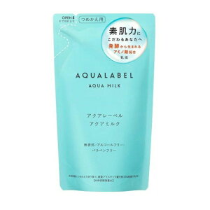 資生堂 AQUA LABEL (アクアレーベル)アクアウエルネス アクアミルク つめかえ用 117mL(乳液)【資生堂認定ショップ】