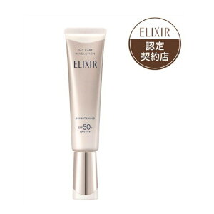 資生堂 エリクシール シュペリエル デーケアレボリューション ブライトニングba  SPF50+・PA++++ 35ml ( 医薬部外品)【資生堂認定ショップ】