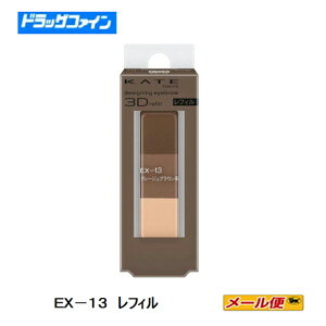 �y3�܂Ńl�R�|�X�z�J�l�{�E KATE�i�P�C�g�j�f�U�C�j���O�A�C�u���E3D�@EX�|13�@���t�B���i�O���[�W���u���E���n�j2.2g