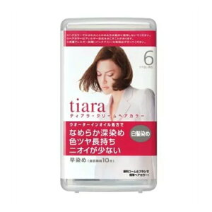 資生堂 ティアラ クリームヘアカラー6【やや濃い栗色】 (医薬部外品)【白髪染め・早染め】