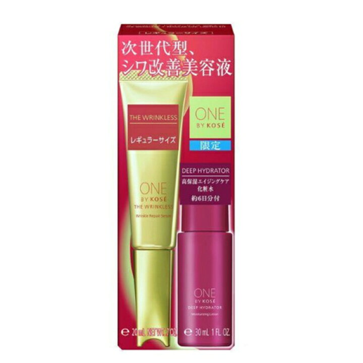 楽天市場】【限定キット】コーセー ONE BY KOSE（ワン バイ コーセー 