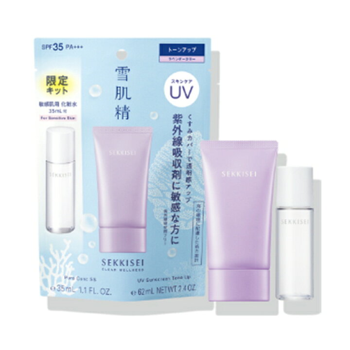 楽天市場】【数量限定】コーセー 雪肌精 クリアウェルネス UVトーン 