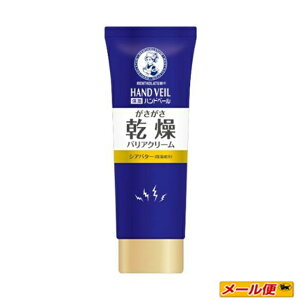 【1個までネコポス可】☆ロート製薬 メンソレータム ハンドベール乾燥バリアクリーム 70g ハンドクリーム