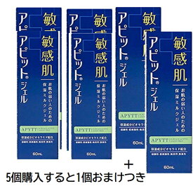 【セット品・5個購入で1個おまけつき・さらにポイント10倍】 全薬工業 アピット ジェル 60ml x5個 【60ml x1個おまけつき】【薬用保湿ミルクジェル】【乾燥肌・敏感肌】