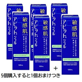 【セット品・5個購入で1個おまけつき・さらにポイント10倍】 全薬工業 アピット ジェル 120ml x5個 【120ml x1個おまけつき】【薬用保湿ジェル】【乾燥肌・敏感肌】