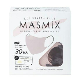 川本産業 MASMIXマスク　マスミックスマスク 1箱（30枚入）【ペールライラック×ダークグレー】【おしゃれ】