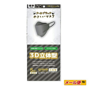 �y3�܂Ńl�R�|�X�zBIHOU �N�[���u���b�N�Ȃ₳�����}�X�N�@�W���T�C�Y�@5����