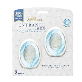 P&G　ファブリーズW消臭　ENTRANCE玄関用　2個セット　フレンチ・リネン＆ジャスミン